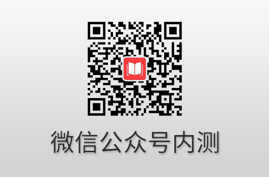 天津市书酷在线微信公众号内测